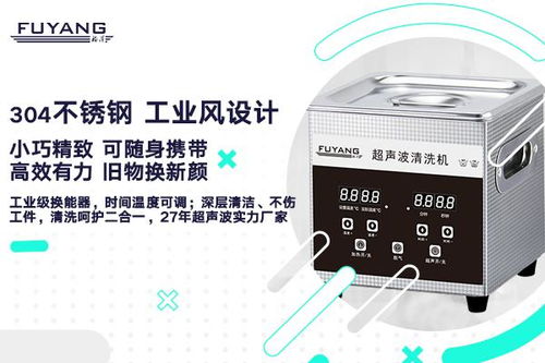 眼鏡店超聲波清潔 技術、操作與注意事項完全解析