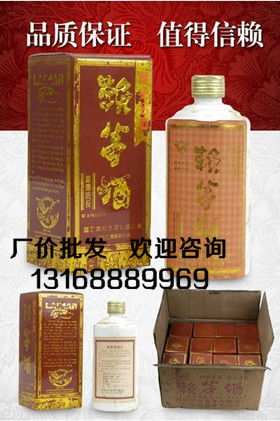 92年紅標(biāo)賴(lài)茅酒 92賴(lài)茅酒價(jià)格價(jià)格 92年紅標(biāo)賴(lài)茅酒 92賴(lài)茅酒價(jià)格型號(hào)規(guī)格