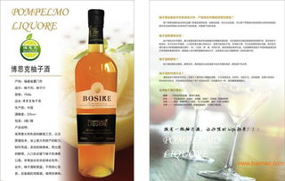 廈門(mén)博思克柚子酒 去哪找聲譽(yù)好的博思克柚子利口酒供貨商,廈門(mén)博思克柚子酒 去哪找聲譽(yù)好的博思克柚子利口酒供貨商生產(chǎn)廠家,廈門(mén)博思克柚子酒 去哪找聲譽(yù)好的博思克柚子利口酒供貨商價(jià)格