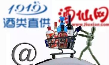 酒類零售渠道未來呈現(xiàn)的九大發(fā)展趨勢(shì):專業(yè)化、平臺(tái)化