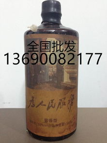 貴州國營74年為人民服務(wù)酒出售價(jià)格