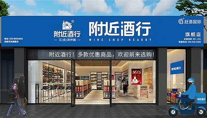 外賣+酒類新零售 酒類外賣配送的風潮來了嗎？